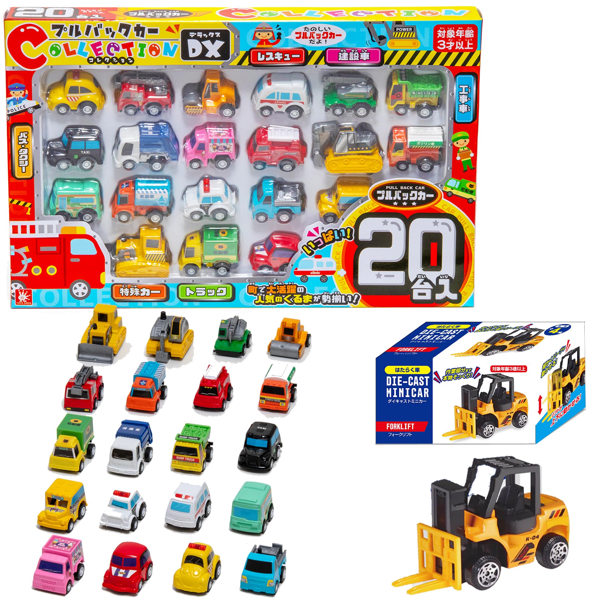 Amazon.co.jp: プルバックカー コレクション DX 20台入り ＋ オマケ